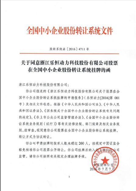 同意挂牌函.jpg